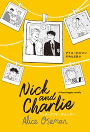 Nick and Charlie ニック・アンド・チャーリー