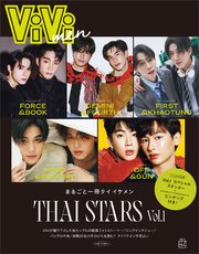 ViVi men まるごと一冊タイイケメン THAI STARS