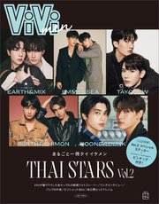 ViVi men まるごと一冊タイ イケメン THAI STARS Vol．2