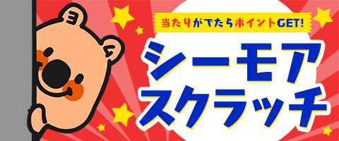 火曜日のお楽しみ☆