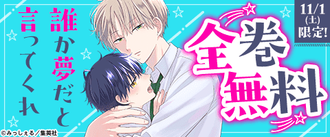 BL（ボーイズラブ）｜漫画多すぎ！業界最大級のコミックシーモア