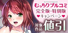 先行配信あります！