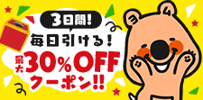 1日1回！ヨムビーくじ☆