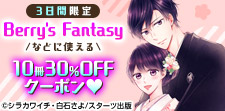 クーポンでたくさん読もう！