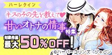 甘いキスの味…