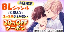 本日限定！