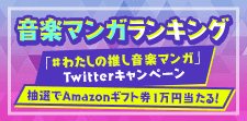 無料＆クーポンあり！