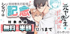 胸キュン学園ラブ、完結！