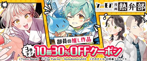 幽霊部員現る……!?