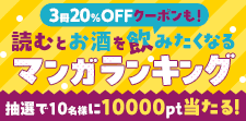 無料＆クーポンあり！