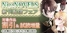 新刊配信をお見逃しなく★