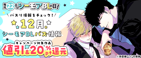 BL（ボーイズラブ）｜漫画多すぎ！業界最大級のコミックシーモア