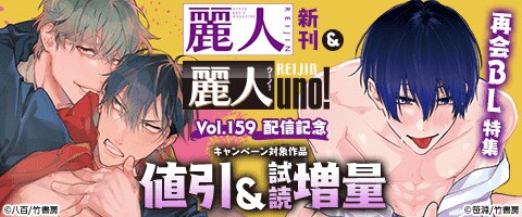 BL（ボーイズラブ）｜漫画多すぎ！業界最大級のコミックシーモア