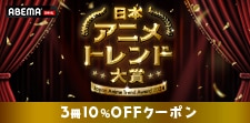 3冊10％OFFクーポン！