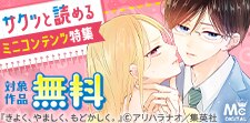 気軽に買ってサクッと読めるミニコンテンツ特集