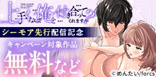 「上手くなるので俺と付き合ってくれますか？」先行配信