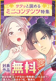 気軽に買ってサクッと読めるミニコンテンツ特集