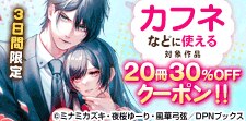 お得に読める3日間♪