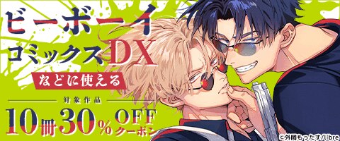 Amazon.co.jp: ボーイズラブ - コミック・アニメ・BL: 本