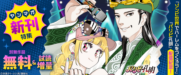 刺激強めな作品盛りだくさん！