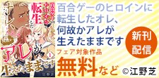 wwwave comics 新刊配信フェア
