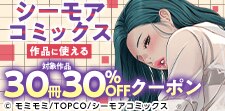 超お得な6日間！