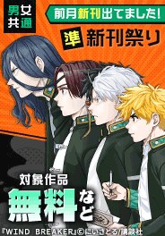 男女共通  前月新刊出てました！