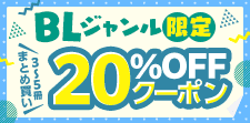 5/2まで！