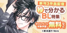 5月も新刊3作品配信