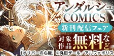 新刊をCheck！