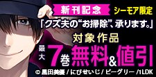話題作品お見逃しなく！
