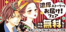 お見逃しなく！
