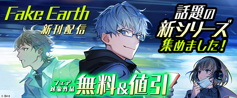話題の新シリーズ集めました！フェア
