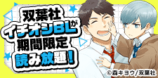 2ヶ月連続★スペシャルコラボ！