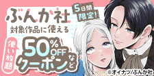 超お得なクーポン♪