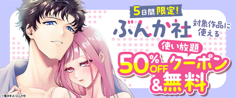 超お得なクーポン♪