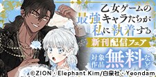 溺愛系♪ファンタジーフェア