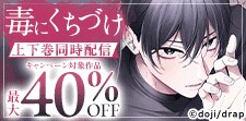 drap新刊配信記念