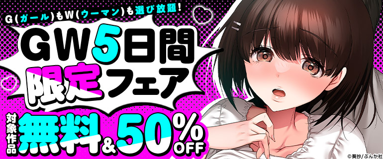 話題作品お見逃しなく！