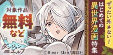人気ファンタジー！