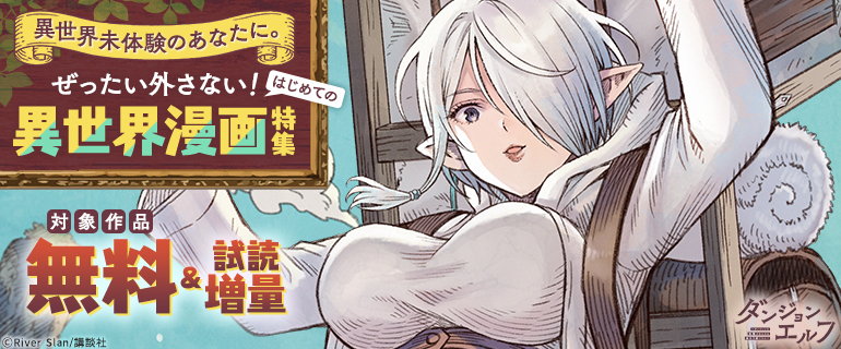 人気ファンタジー！