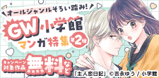 オールジャンルそろい踏み！