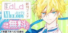 「転生悪女の黒歴史」新刊配信！