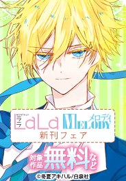 「転生悪女の黒歴史」新刊配信！