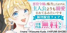 ラワーレコミックス&ANIMAXコミックス新刊配信
