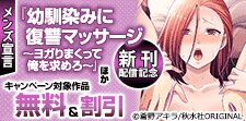 メンズ宣言 新刊配信記念