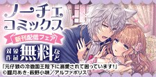 注目の新刊＆先行配信！