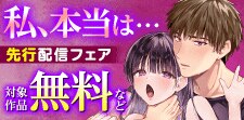 〇〇告白して始まる本当に気持ちいい×××