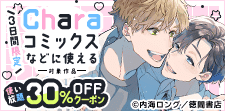 お得に読める3日間♪