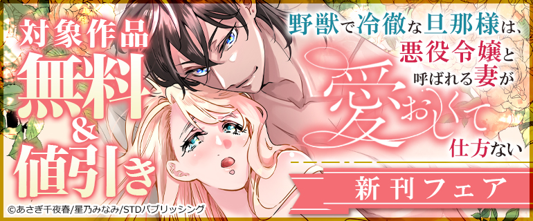 新刊配信！